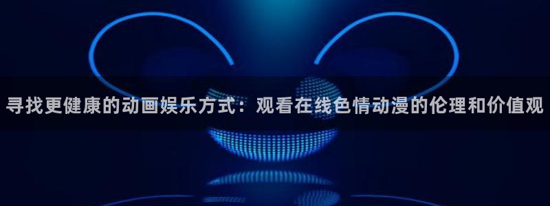 动漫岛官网在线观看